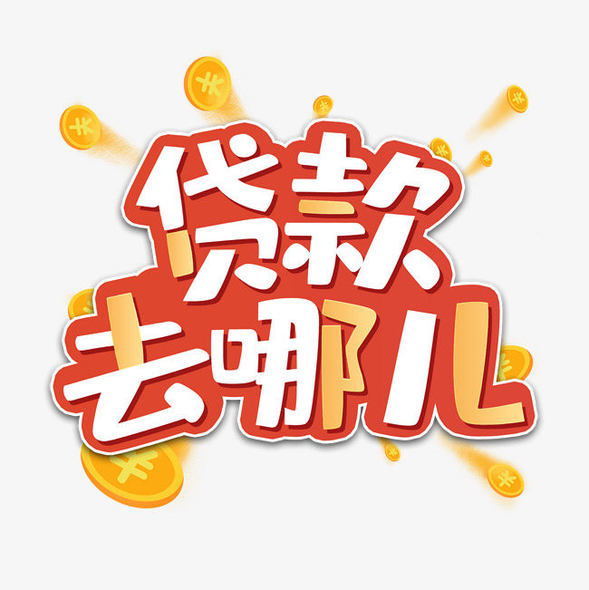 重庆个人房屋短期借款. 重庆房屋短期贷款. 重庆个人借款方案